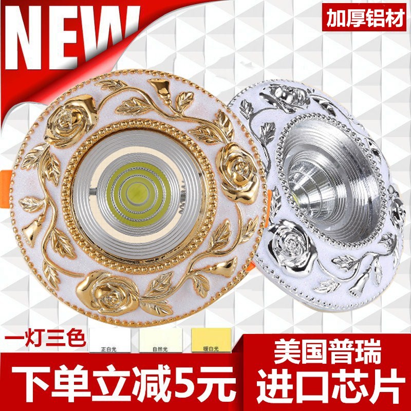 三色變光歐式led射燈cob天花筒燈3w5w7w開孔7.5公分6cm嵌入式孔燈