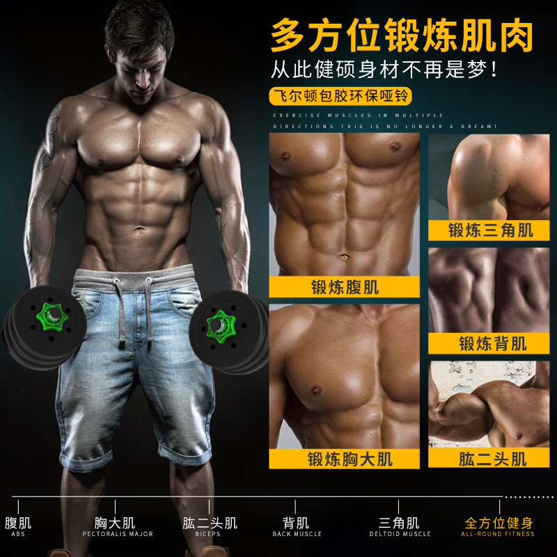 包胶环保哑铃男士家用健身器材飞尔顿练臂肌10/20/30公斤杠铃套装