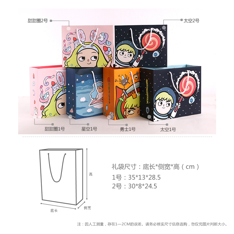 六一儿童节卡通精美手提袋纸 生日礼物包装袋 清新手提礼物袋子