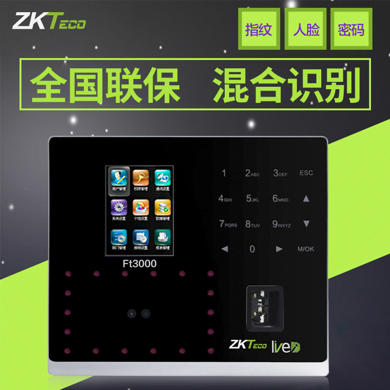 ZKTeco/ÖпØÖÇ»ÛFT3000Ãæ²¿ÃŽûϵͳ»úÖ¸ÎÆ´ò¿¨»ú¿¼ÇÚÃŽûÒ»Ìå»ú