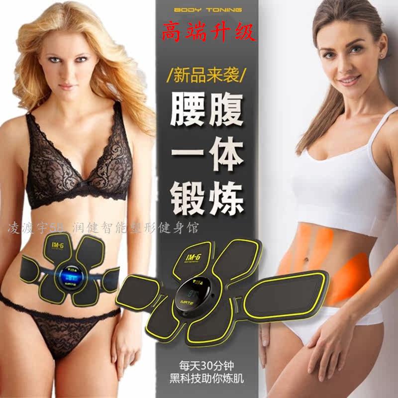 [梵梵家居用品工厂店健腹轮,健腹器]腹直肌减肥分离祛除健腹器智能妊娠纹产月销量0件仅售940元