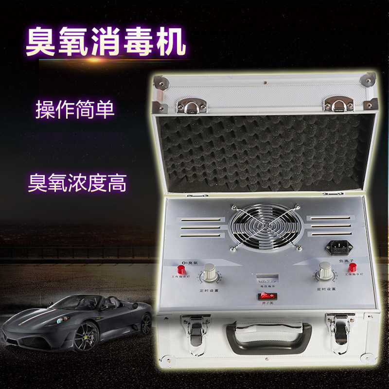 臭氧消毒机臭氧发生器空气净化治理设备除甲醛除异味负离子7g