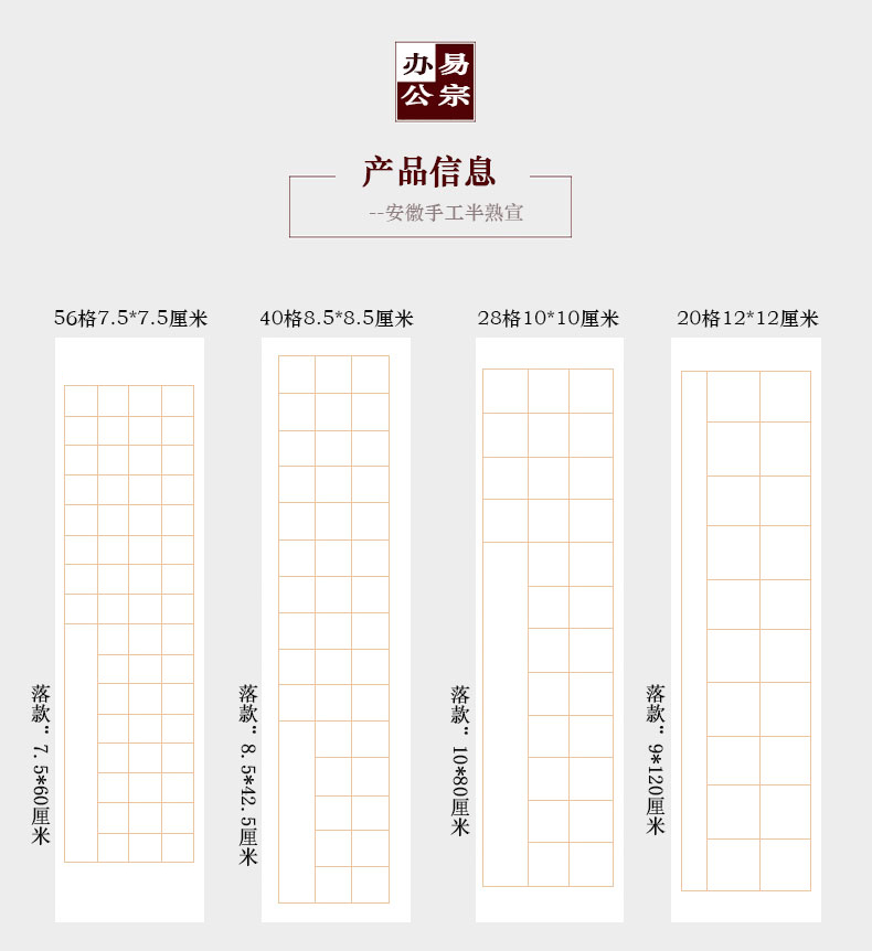四尺书法20 28 40 56带方格子宣纸批发半生半熟毛?#39318;?#20316;品纸对开