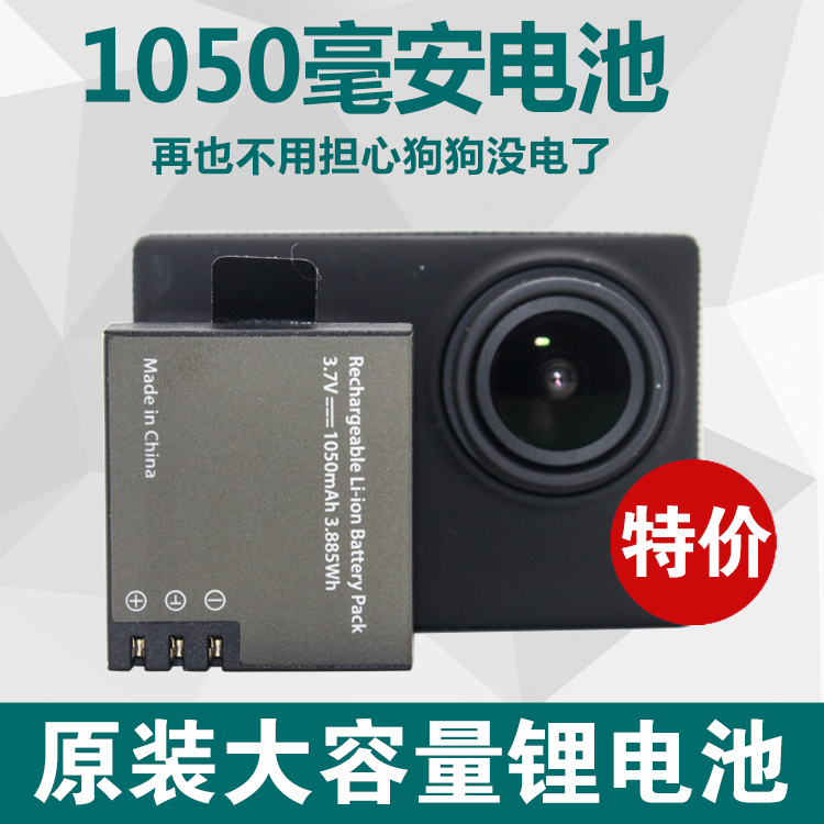 新款A品山狗运动摄像机配件原装电池防水相机备用锂电池SJCAM系列