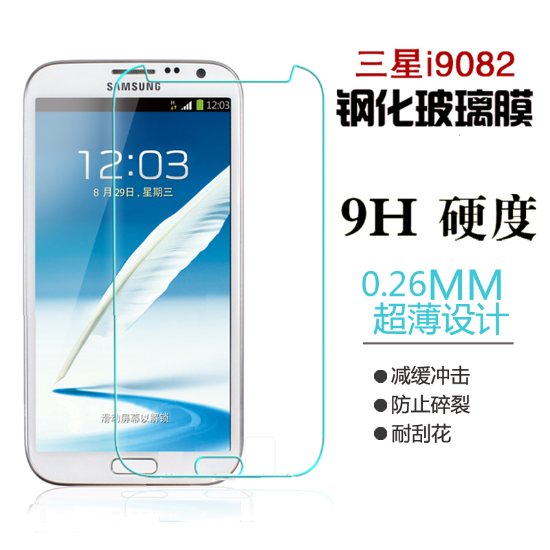 ÈýÐǺ«°æSHV-E270K/S/L²£Á§Ä¤gt-i9060 i879E I9082C/I²£Á§¸Ö»¯Ä¤