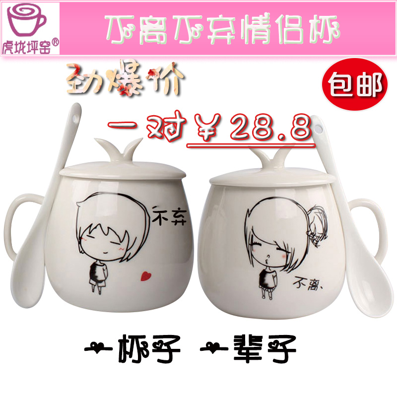 情侣杯子一对创意潮流韩版不离不弃咖啡杯带盖勺一杯子一辈子水杯