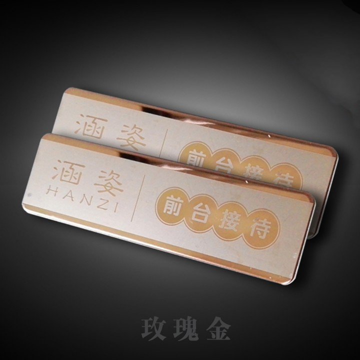 印字丝印超市经理工牌服务员经理别针订制工作牌销售护房地产胸牌