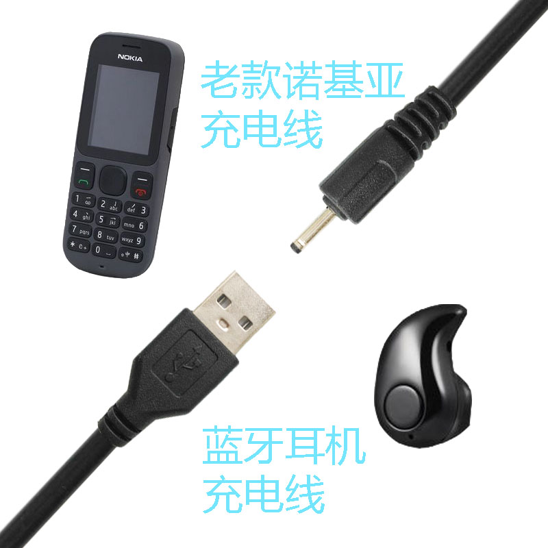 USBתDC2.0mmС¿ÚÔ²¿×Êý¾ÝÏßŵ»ùÑÇS530À¶ÑÀ¶ú»ú³äµçÏßСͷµçÔ´Ïß