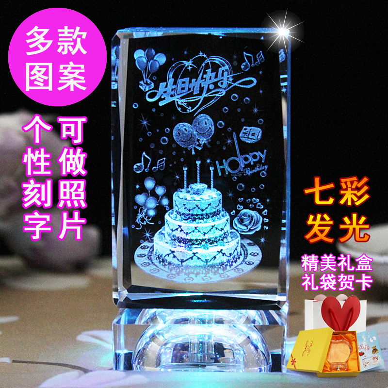 diy个性定做生日礼品送女友老婆纪念女生闺蜜创意七夕情人节礼物