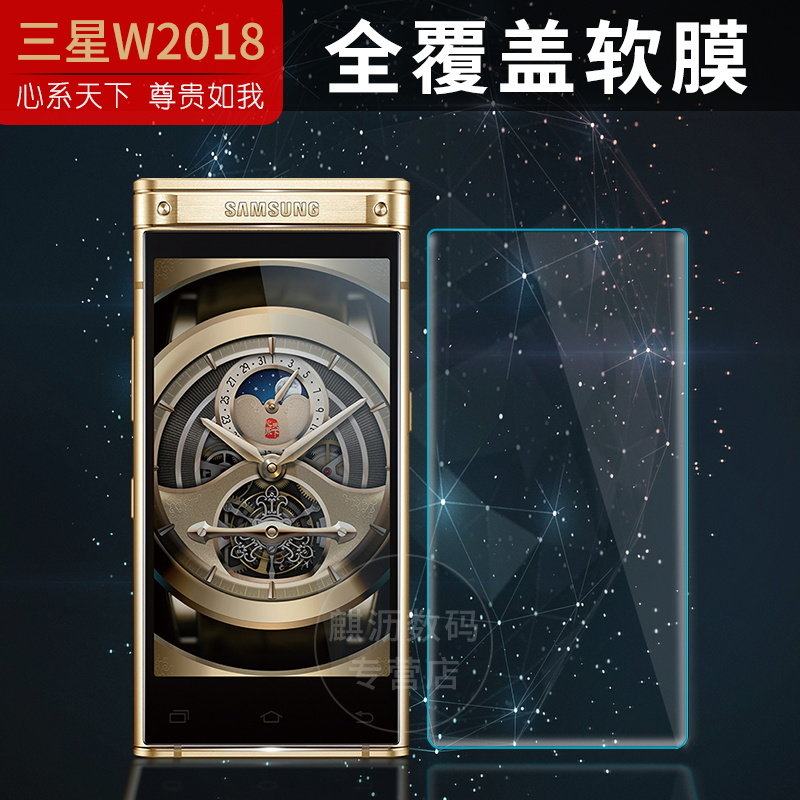 淘宝手机膜全身贴钢化w