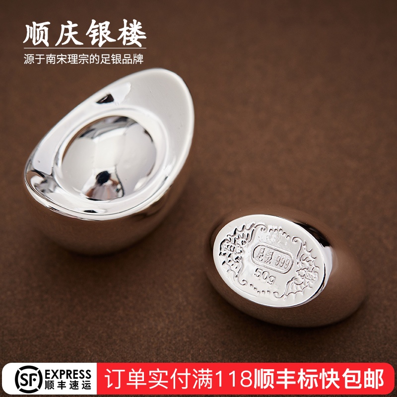 送长辈礼物999足银实心光面元宝纯银投资收藏白银原料