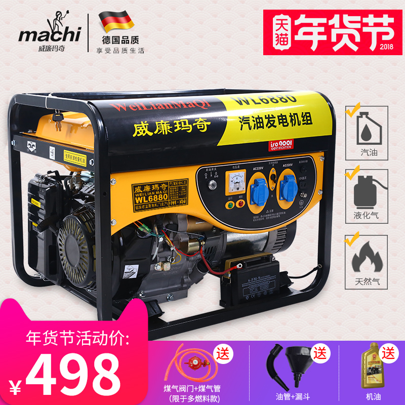 威廉玛奇3kw汽油发电机220V单相三相3/5/8千瓦小型发动机