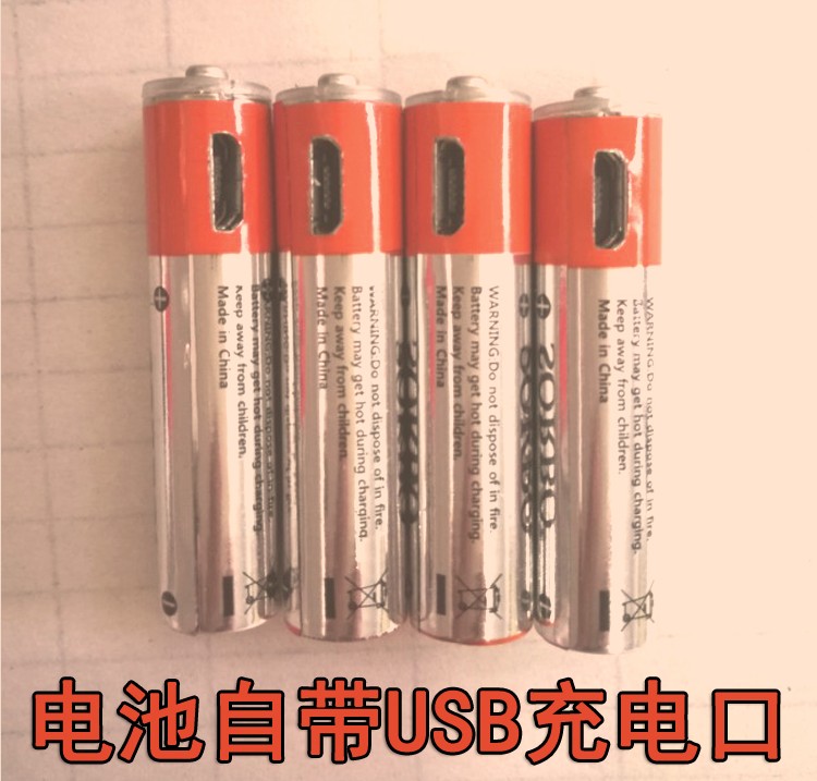 ÌØ¼Û7ºÅ1.5v³äµçµç³ØUSB³äµçï®µç³ØÖÇÄÜ¿ì³äÆßºÅï®Àë×Óµç³ØAAA