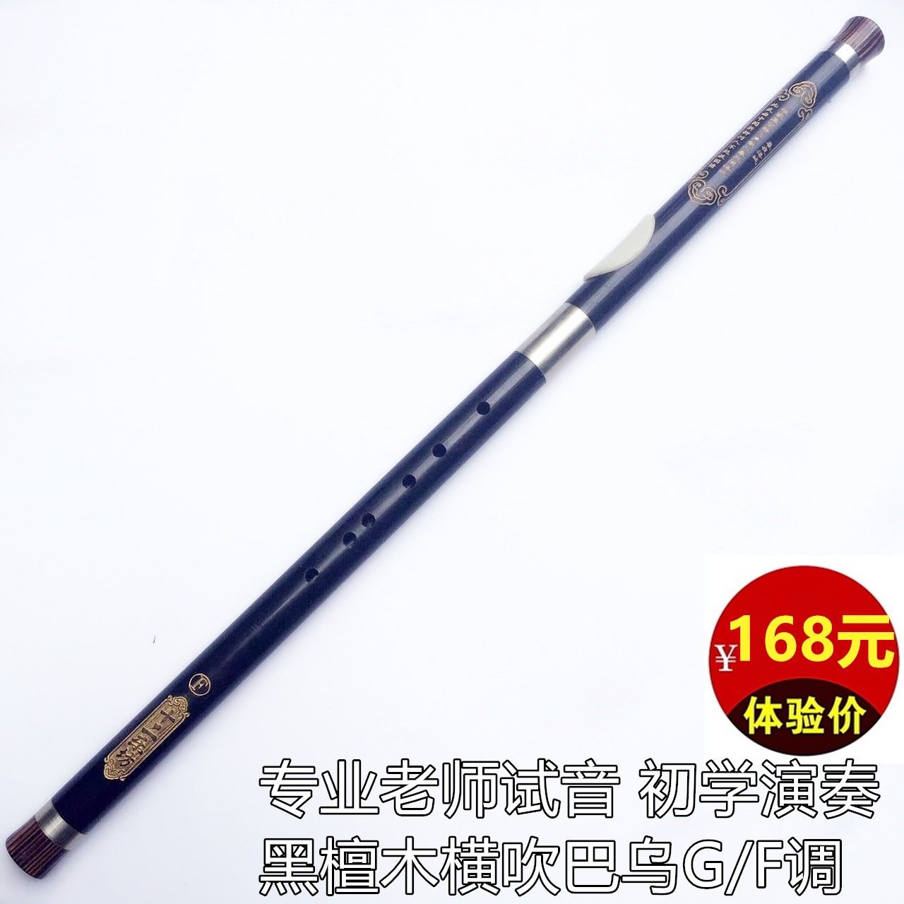 云南雀之灵名族乐器专卖横吹黑檀木巴乌G调 F调 学习演奏型 乐器