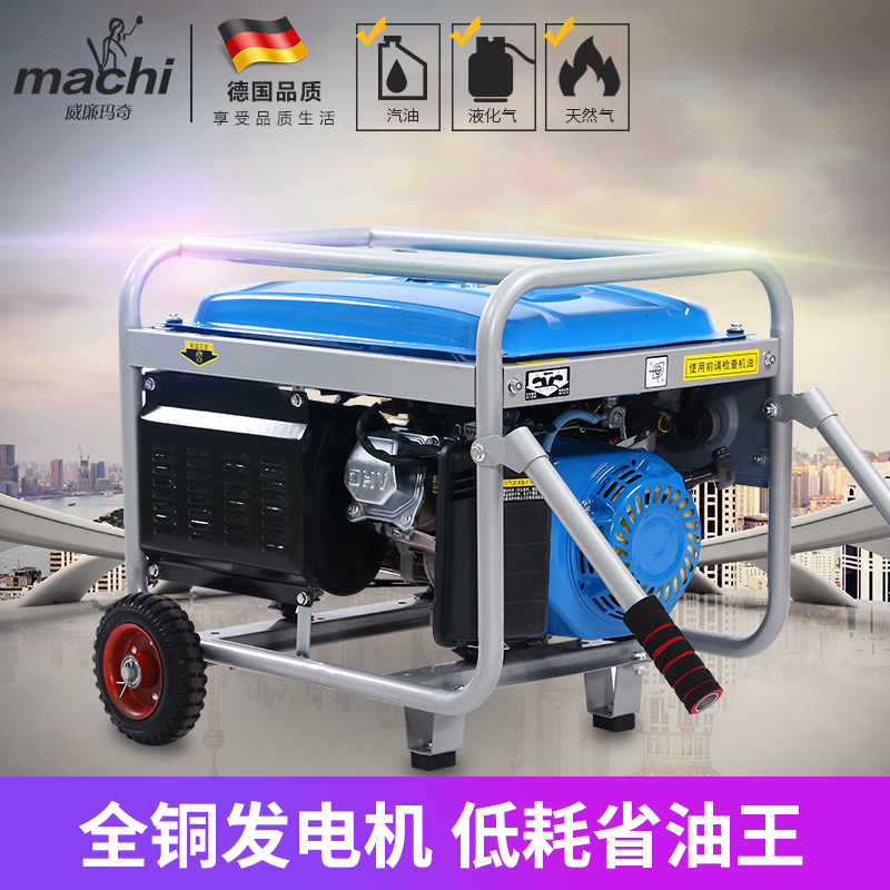 威廉玛奇3kw汽油发电机220V单相三相发动机家用3/6/8千瓦小型380V
