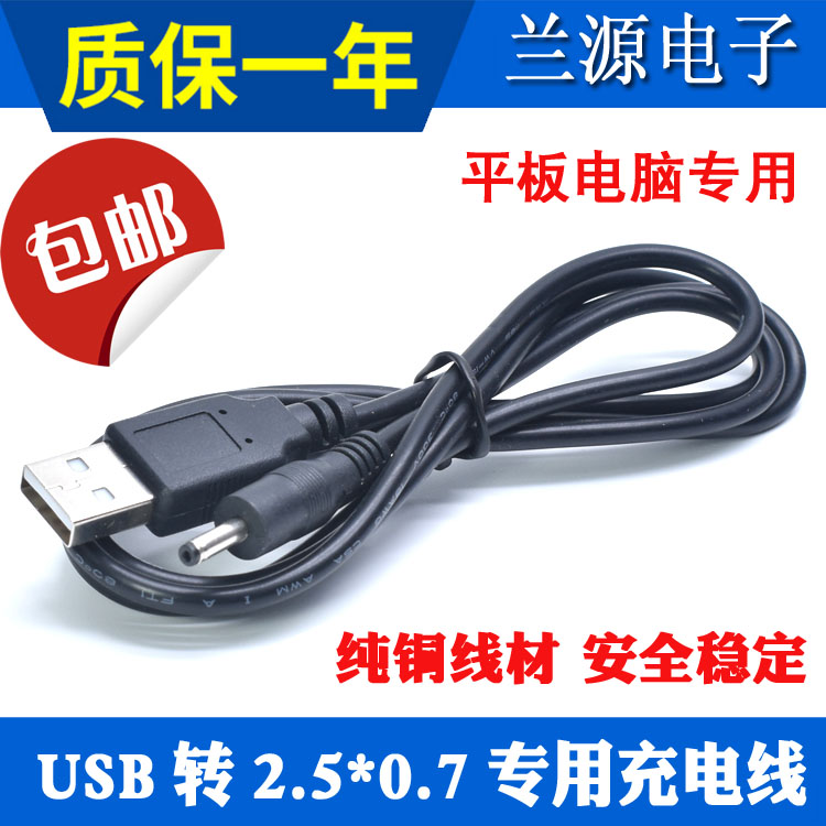 紐曼M7G17 g27,T9,T10,V9,S97,T3平板電腦充電器線5V2A電源適配器
