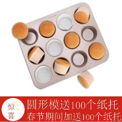 焙玛芬 烘升32子小连模杯L12连杯30?#20061;?#23478;用不沾蛋糕烤箱模具