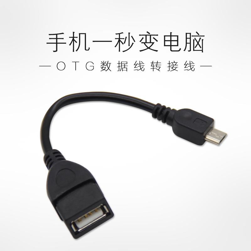 MP3MP4MP5隨身聽手機連接線OTG數據線USB轉接頭下載傳歌安卓 8z1p