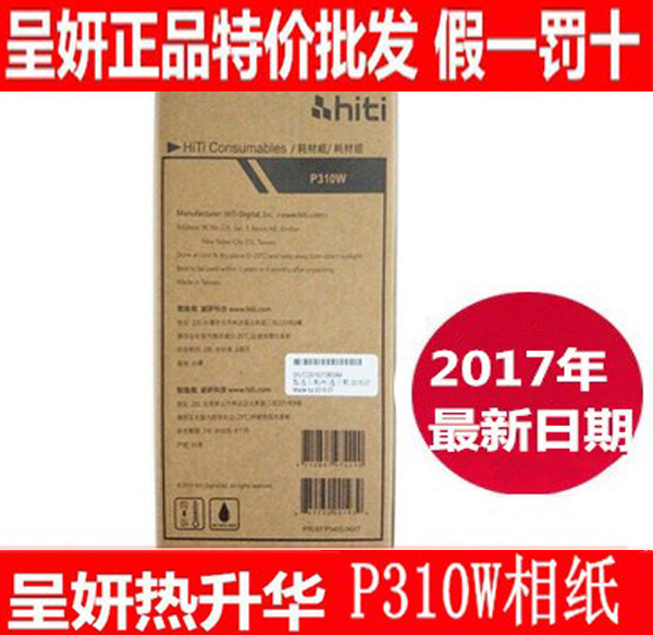 HITI ³ÊåûP310WÊÖ»úÕÕÆ¬´òÓ¡»ú רÓÃÏàÖ½ º¬É«´ø 60ÕÅ ³ÊÑÐÏàÆ¬Ö½