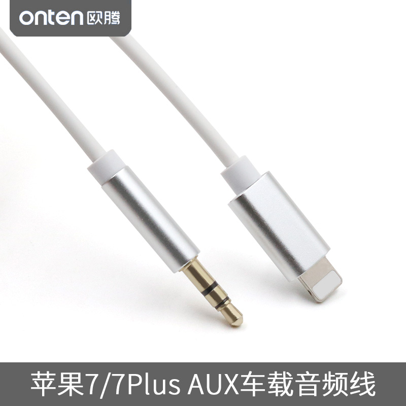 iPhone7Plus蘋果7手機連接汽車aux數據音頻線x車用車載i8與音響聽歌和3.5mm耳機轉接頭音箱輸出轉換線