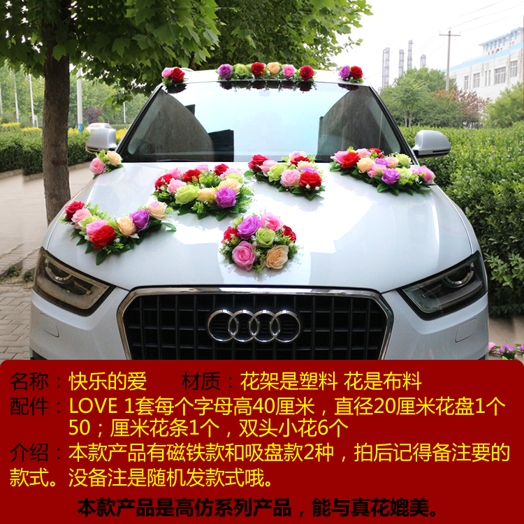 扎婚车的粉头彩带丝带车吸盘式婚车车花装饰套装浪漫花车用品