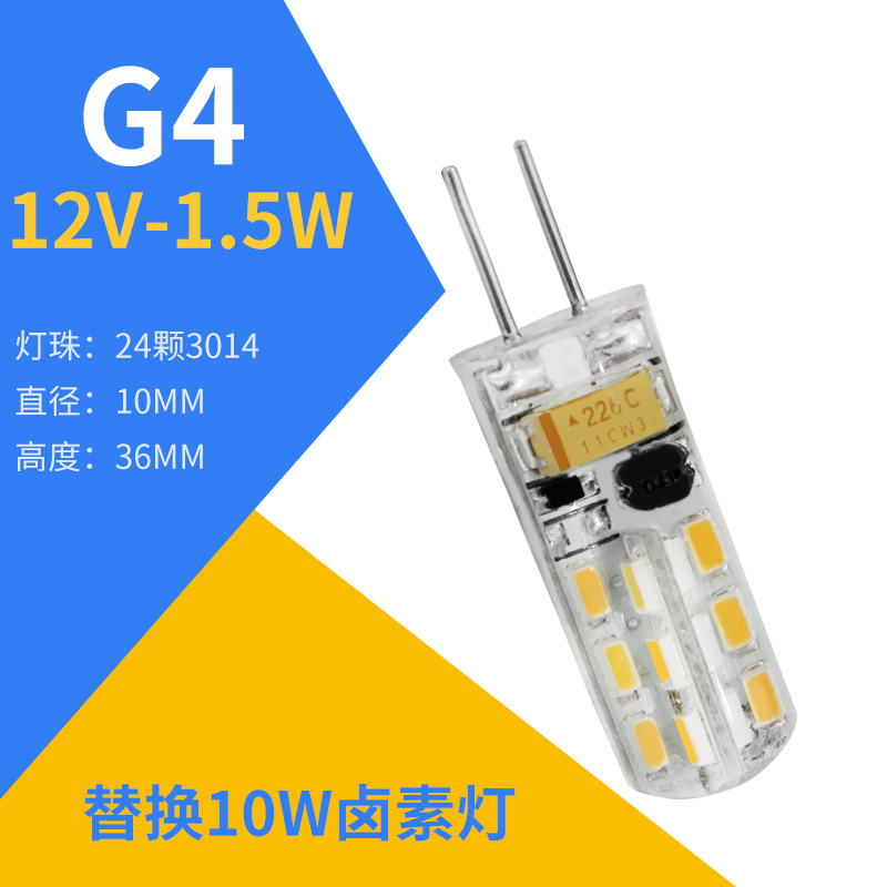 G4ϸ½ÅledµÆÖé µÍѹ12V¸ßÁÁLEDµÆÖé ²å½Å2WË®¾§µÆ²åÅÝledСµÆÅÝ