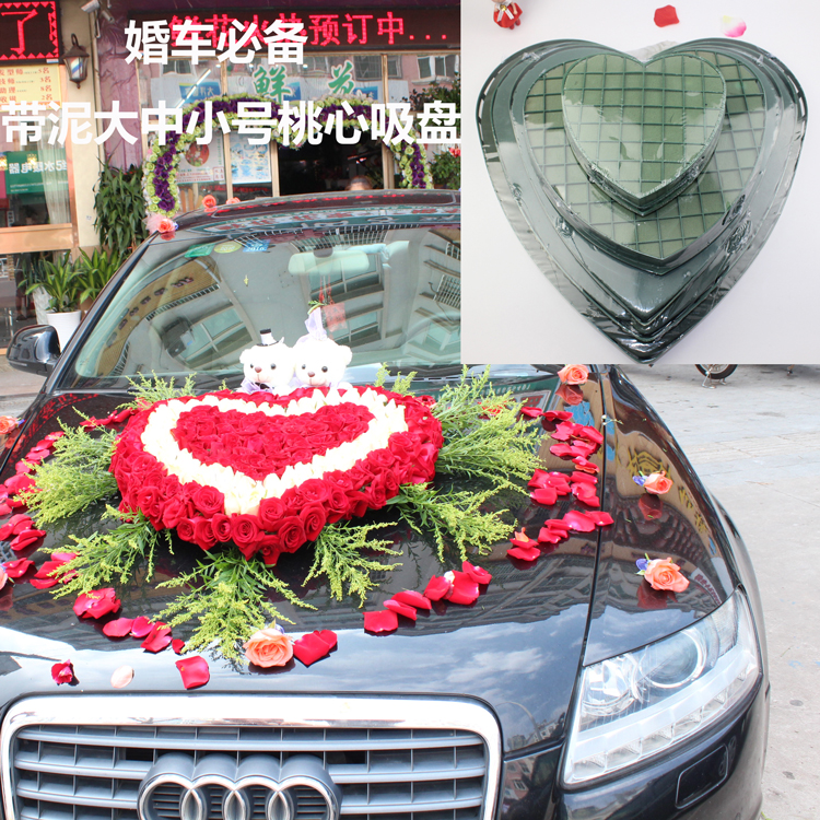 花车婚车花塑料大浪漫 大号喜庆花盘结婚吸盘式心形造型装饰婚礼