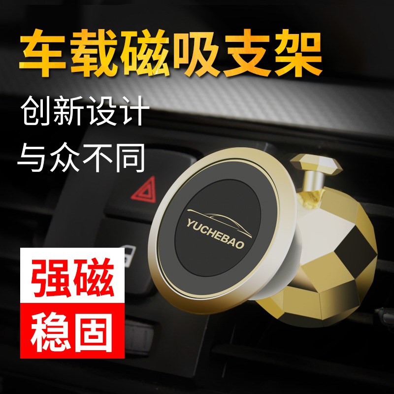 御車寶菱形多功能汽車架支架磁性金屬手機菱形多功能汽車電鍍車