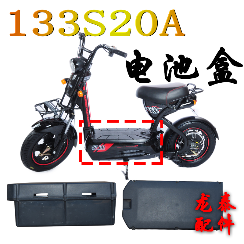 m133s20aµç¶¯³µÅä¼þµç³ØºÐËÜÁÏ¿Çµç³Ø±£»¤¿ÇÉÏϸǽݰ²Ìذ®ÂêÐÂÀÙ