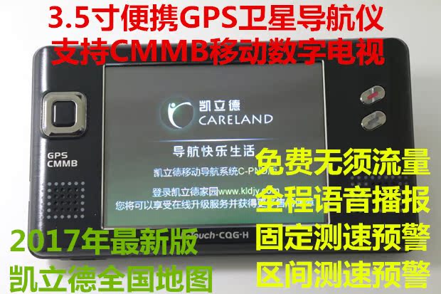 -ÎÀÐÇÒÆ¶¯µçÊÓGPS³µÔØÊý×ÖÒDZãЯʽ´çCMMB3.5µ¼º½°üÓÊ