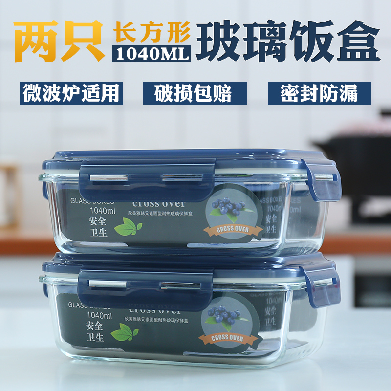 玻璃饭盒带全分隔大号微波炉可加热玻璃碗密封盒两个装便当保鲜盒