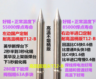 The iron head Tip Welding head T12 Soldering station T12-K T12-B 3 C6 15 K B C4errorin the Hardware/Tool , Hand Tools , Welding Spray , Iron/Welding head  category - from Buy2taobao.com to provide professional Taobao agent buy service