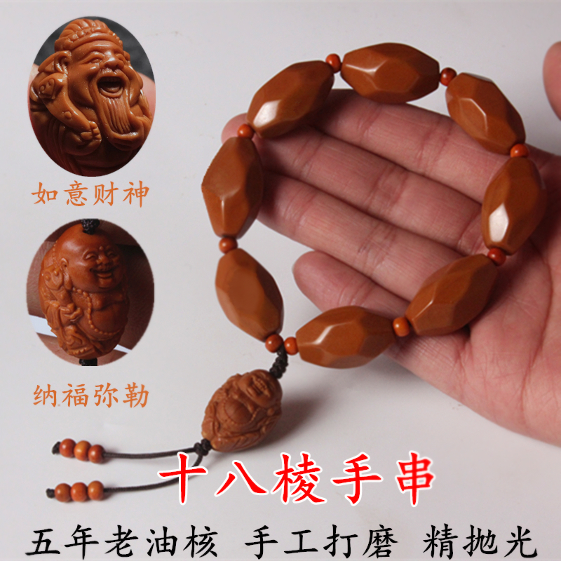 男士核橄榄 文玩光素珠素核雕刻原料核雕手串财神胡弥勒橄榄单籽