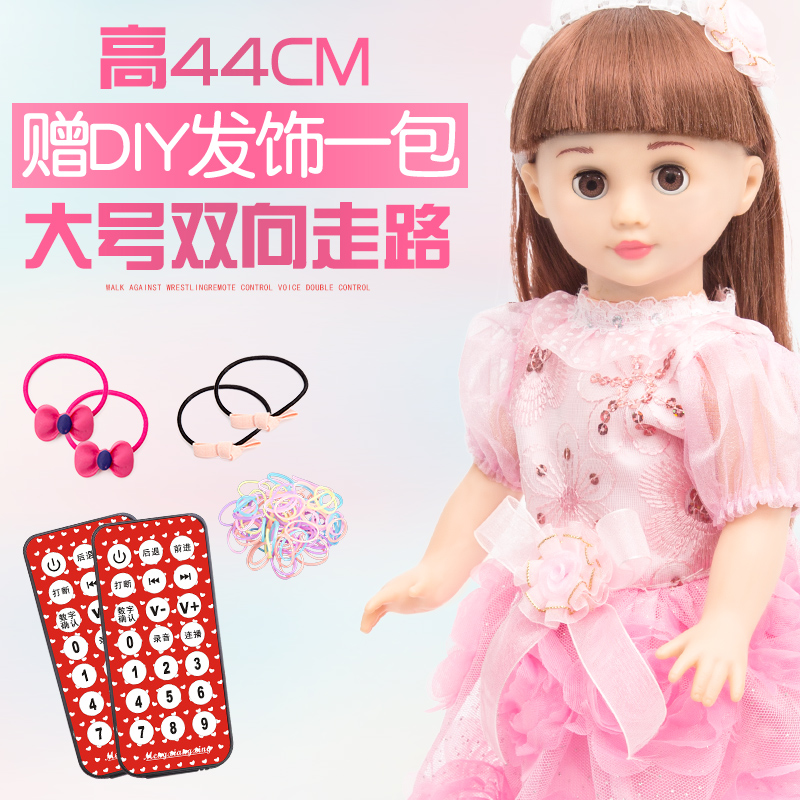 超級逗逗智能娃娃會說話的娃娃對話會走路仿真洋娃娃兒童玩具女孩