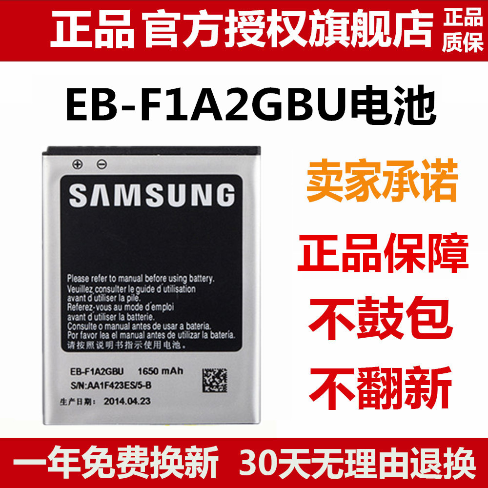 ÊÊÓÃÈýÐÇGT-I9100G gt19100µç°ål9108 I9105p S2 ´óÈÝÁ¿ÊÖ»úµç³Ø