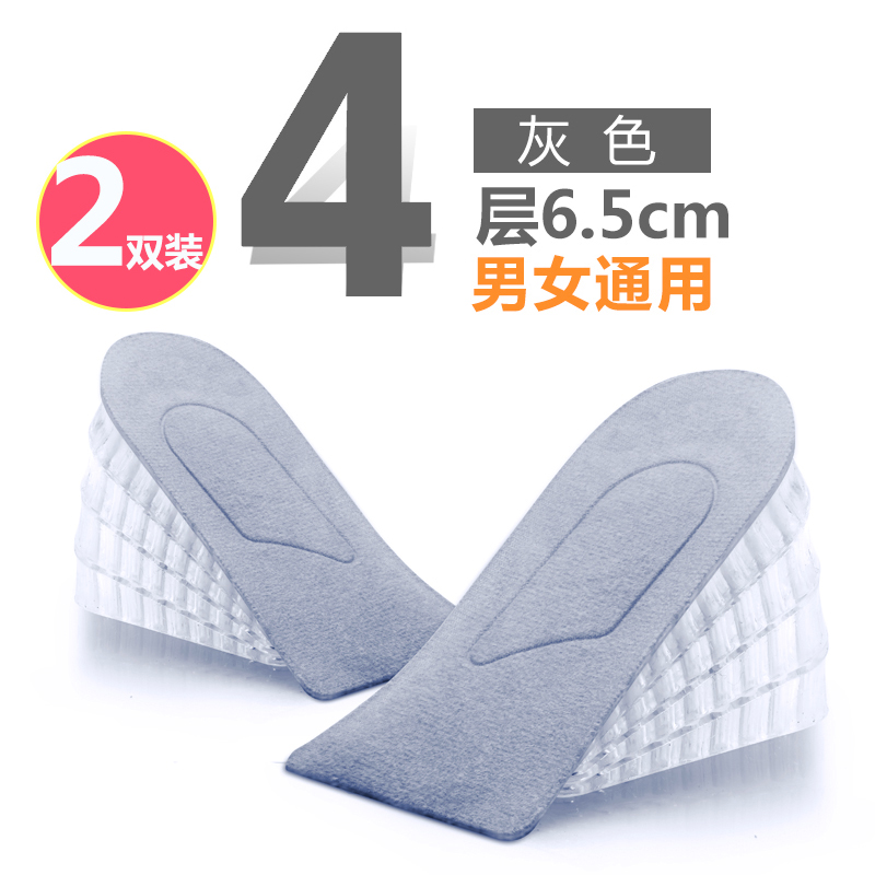 2双装 内增高鞋垫男女半垫隐形运动增高鞋垫增高垫3cm5cm硅胶软春