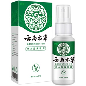 云南本草脚气药膏，脚丫脚臭脚痒泡脚抑菌杀菌除水泡型