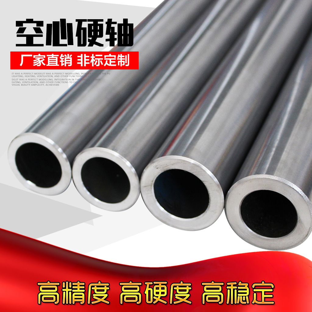 电镀空心杆镀铬空心光轴12 16 18 20 22 25 28 30 32 38 40 45 mm