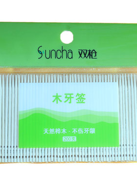 双枪碳化超细单头小包装木牙签
