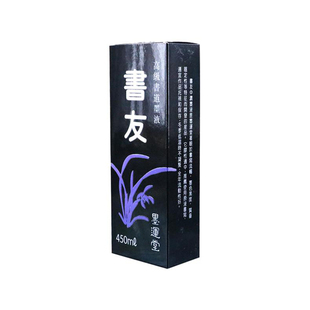 日本原装墨运堂书道墨液450ml书友中浓墨汁 轻胶高黑度书法墨包邮