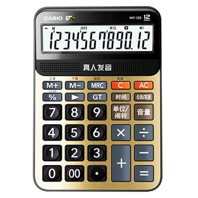 小号卡西欧语音计算器MY-120