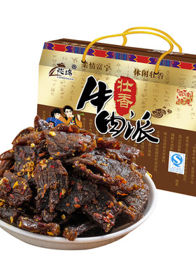 优质壮乡云南特产香辣味黄牛肉干