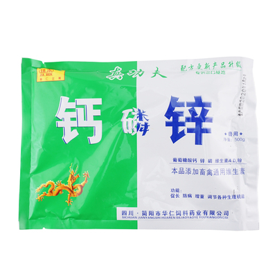 葡萄糖酸钙微量元素真功夫补钙粉