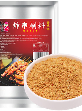 红员外炸串刷料商用500g