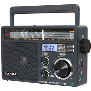 熊猫 T-09老年人用大收音机全波段便携式插卡台式广播半导体老式