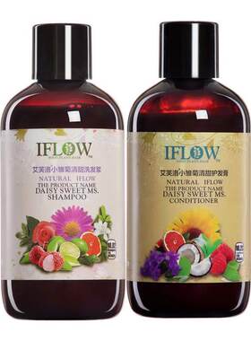 正品艾芙洛洗发水护发素控油去屑