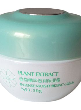 诗黛纷妮植物精萃倍润保湿霜补水嫩肤锁水滋润改善肤质面霜滋润型