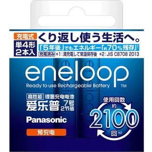 松下爱乐普5号7号大容量充电电池充电器充电套装PRO三洋eneloop爱老婆玩具数码相机闪光灯配CC51急速冲CC55春