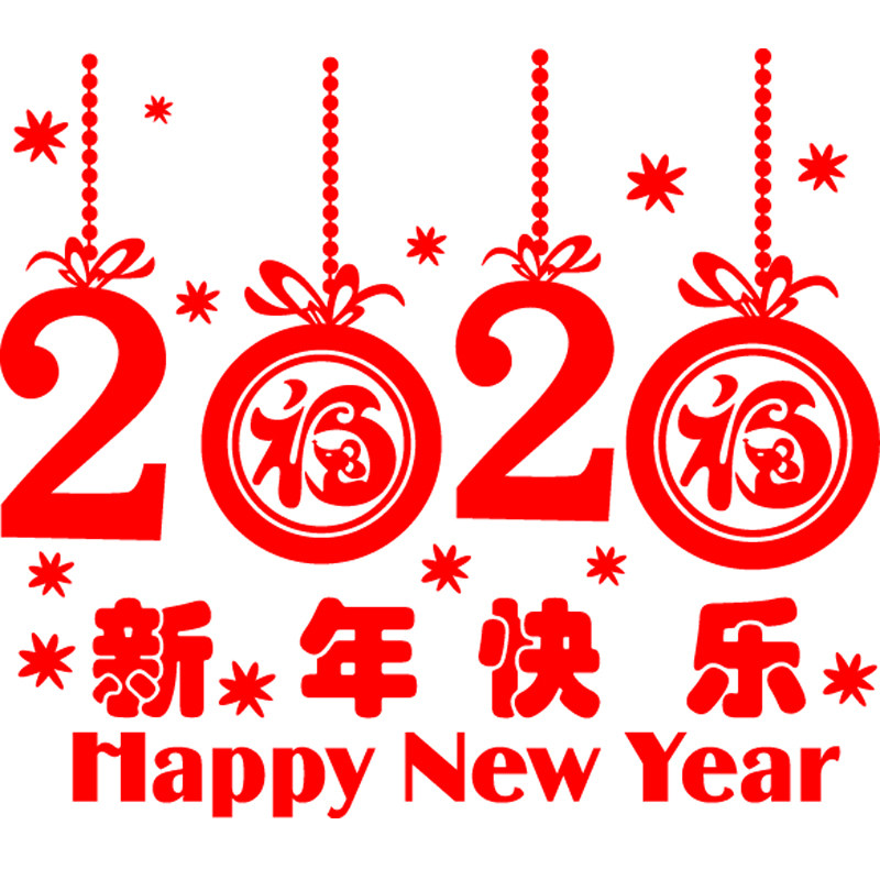牛年喜庆福字吊饰元旦橱窗墙贴