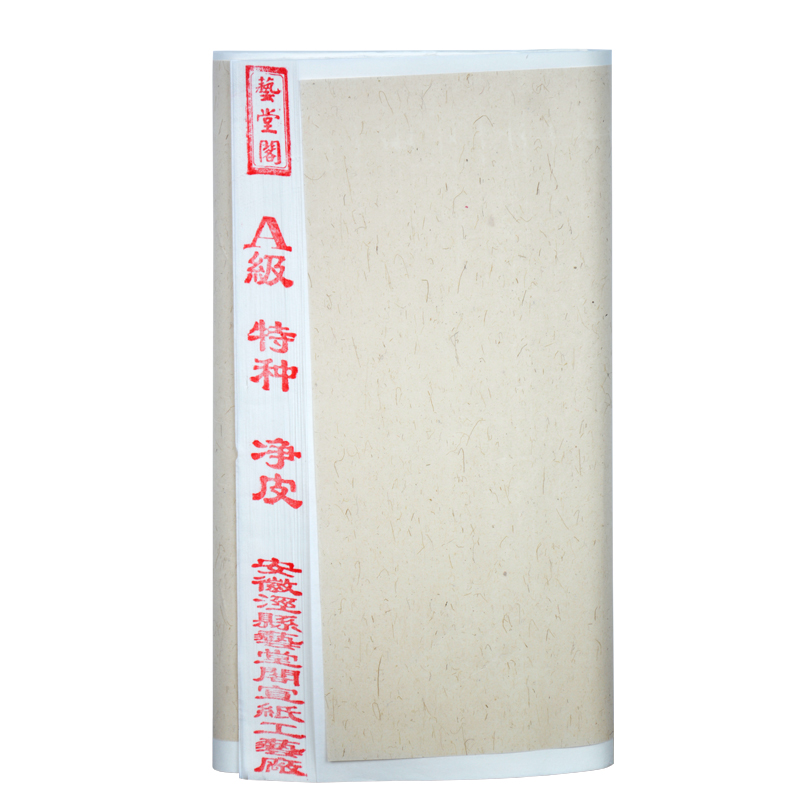 四尺三開(kāi)生宣紙 半生半熟 四尺整張國(guó)畫(huà) 熟宣書(shū)法生批發(fā)包郵創(chuàng)作